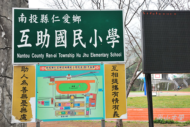 賞梅趴趴走（3）中原部落之互助國小