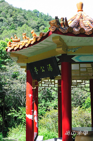 惠蓀林場（七）穿街走巷