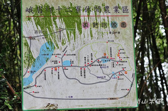 十二寮步道