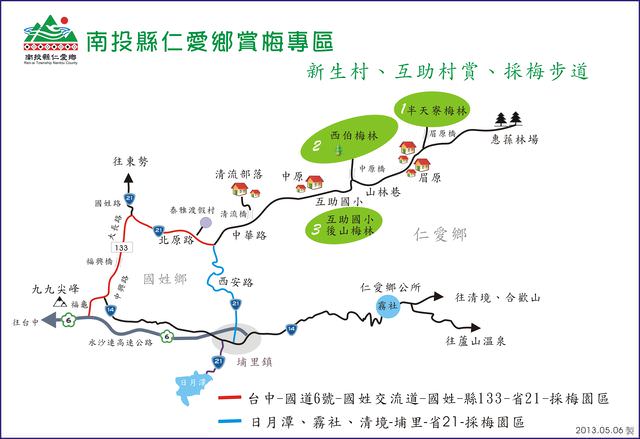 賞梅趴趴走（3）中原部落之互助國小