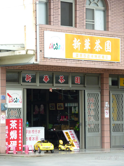 閒逛，峨眉湖