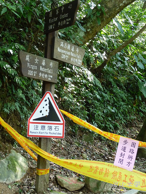 滿月圓，圓滿（三）步道飛瀑