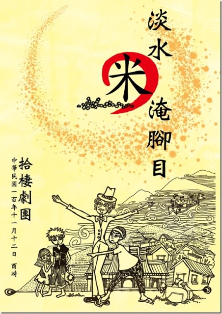重見‧觀音山（四）緣起與期盼