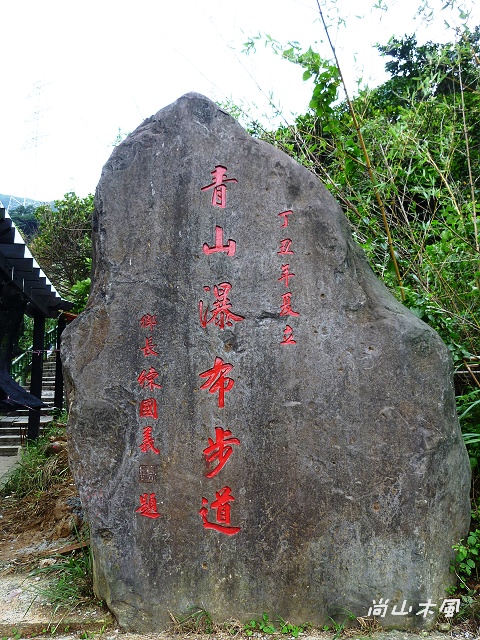 青山瀑布（一）期待相遇