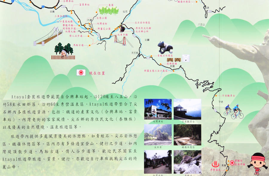 賞楓到秀巒（一）感恩
