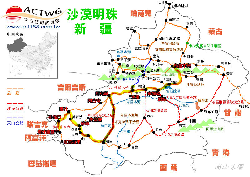 大漠南疆（3）行程簡述（一）