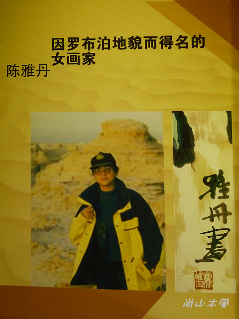 大漠南疆（41）刀郎農民畫