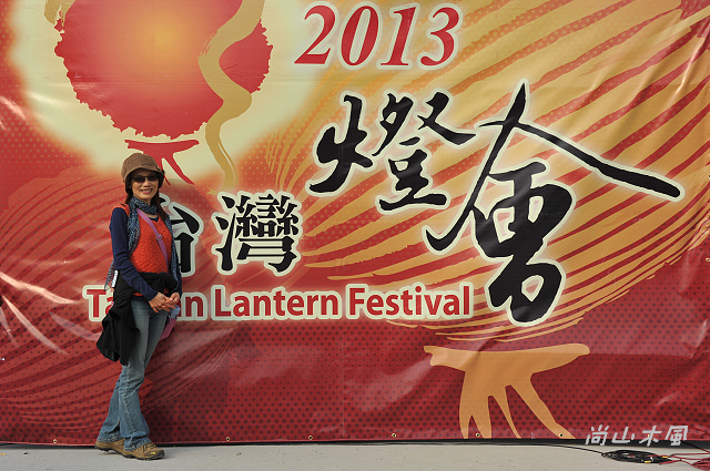 2013台灣燈會在新竹（一）