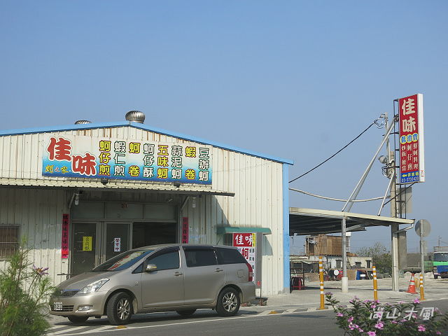 漫遊東石、布袋（八）東石漁人碼頭