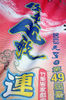 2013 竹東山歌連天穿 - 第2張圖 DSC_4402.jpg