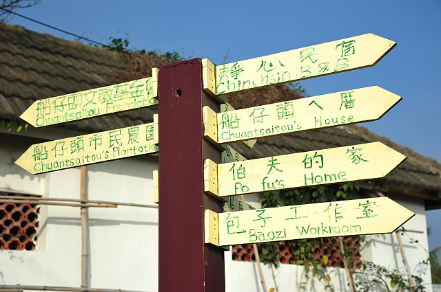 漫遊東石、布袋（六）船仔頭