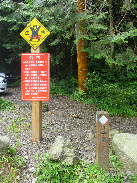 大雪山（4）驅車於200縣道（二）