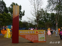 2011台灣燈會在苗栗（一）