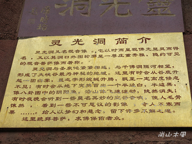 大漠南疆（24）天山神秘大峽谷（二）