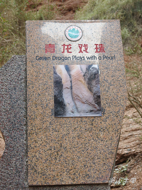大漠南疆（24）天山神秘大峽谷（二）