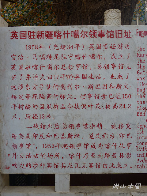 大漠南疆（51）吃在喀什