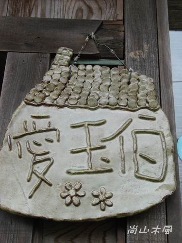 賞櫻到阿里山（三）漫晃在奮起湖