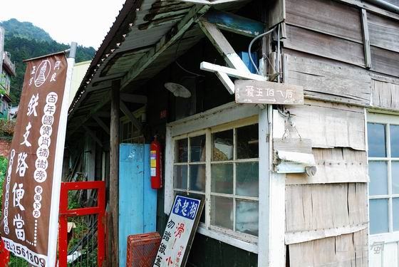 賞櫻到阿里山（三）漫晃在奮起湖