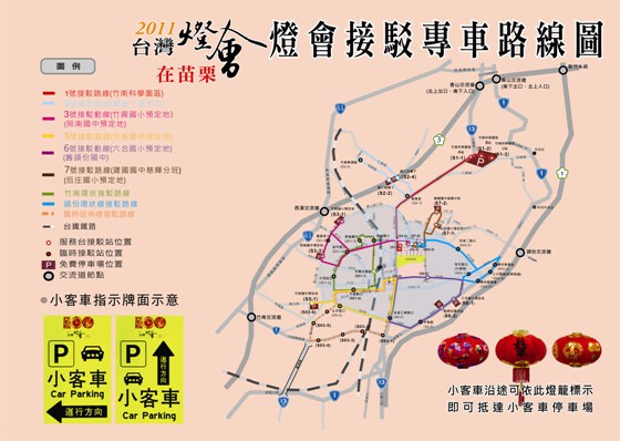 2011台灣燈會在苗栗（三）