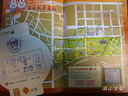 2011台灣燈會在苗栗（一）