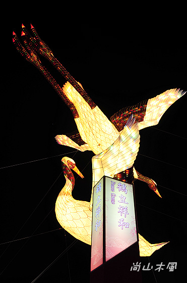 2011台灣燈會在苗栗（三）