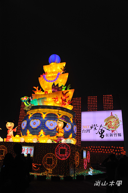 2013台灣燈會在新竹（二）