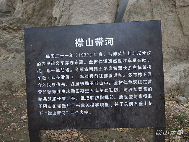 大漠南疆（13）鐵門關