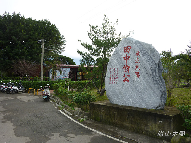 竹東河濱公園（二）