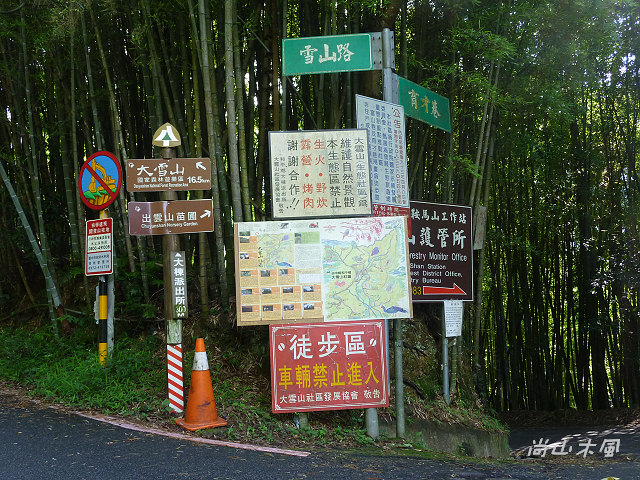 大雪山（3）驅車於200縣道（一）
