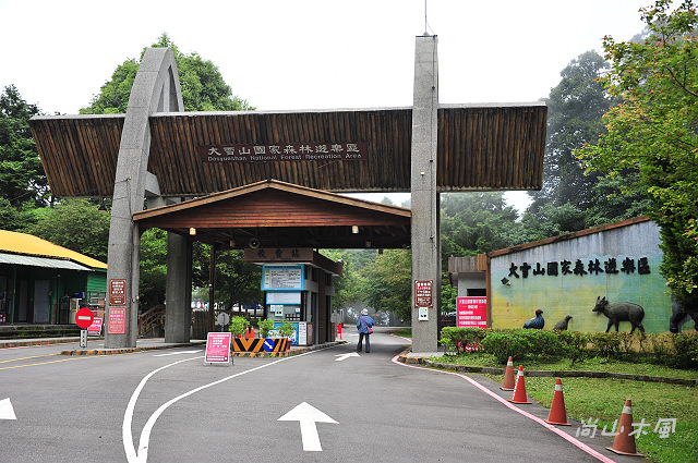 大雪山（1）上山消暑去