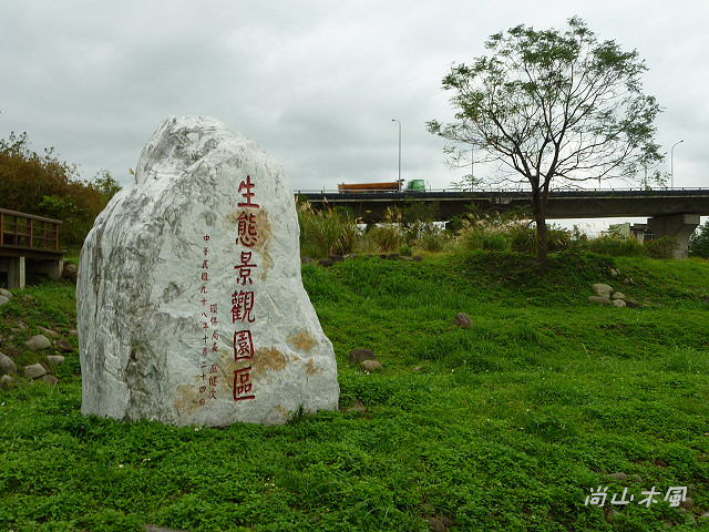竹東河濱公園（二）
