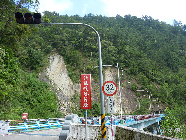 大雪山（4）驅車於200縣道（二）