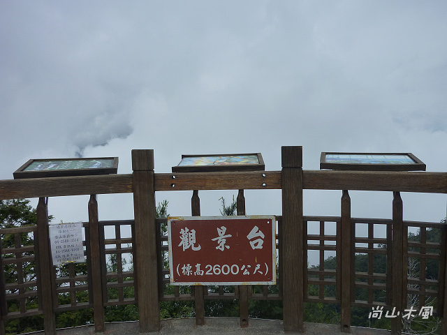 大雪山（6）觀景於200林道