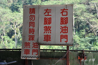 萬瑞賽車場 —- 追焦攝影練習