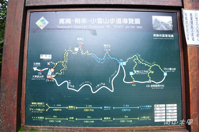 大雪山（4）驅車於200縣道（二）