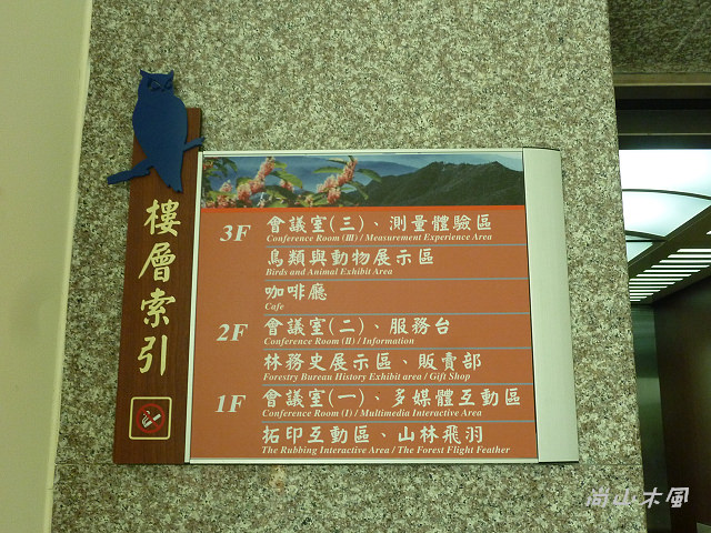 大雪山（5）遊客中心