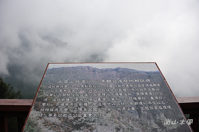 大雪山（1）上山消暑去
