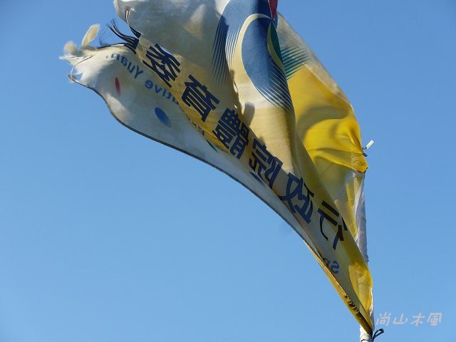 竹東河濱公園（二）