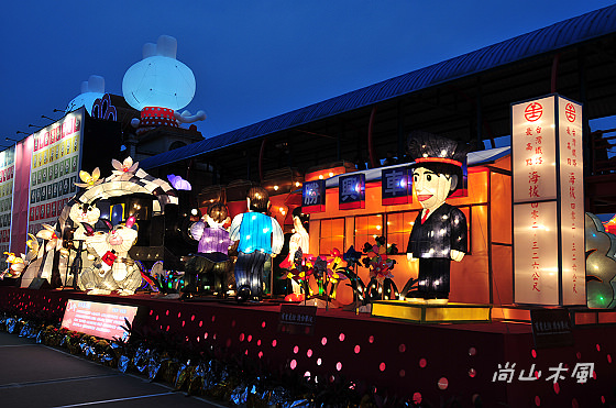 2011台灣燈會在苗栗（二）