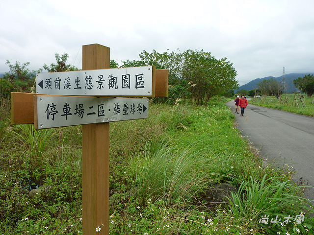 竹東河濱公園（三）