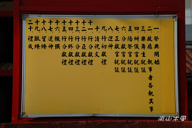 府城記遊（3）我看古蹟（二）