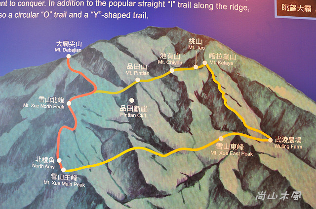 觀霧（5）美哉，聖稜線