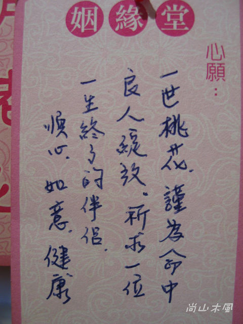 府城記遊（3）我看古蹟（二）