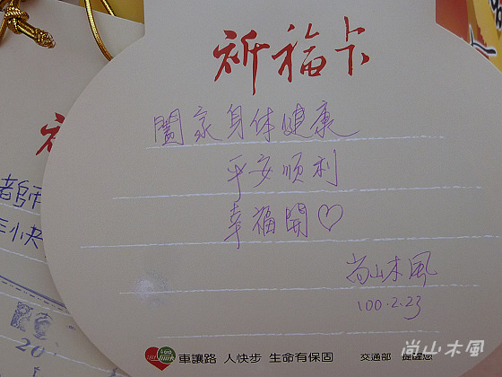 2011台灣燈會在苗栗（二）