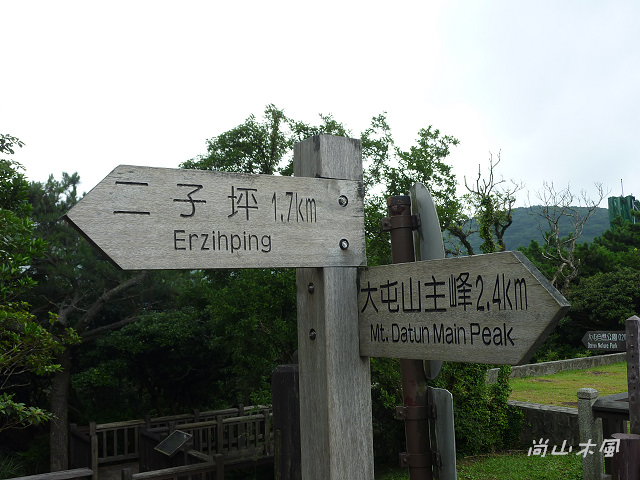 二子坪