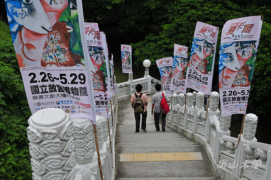 故宮半日遊──夏卡爾的愛與美