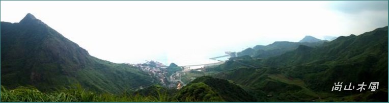 2007山城鐵道之旅 （三）驚豔金瓜石