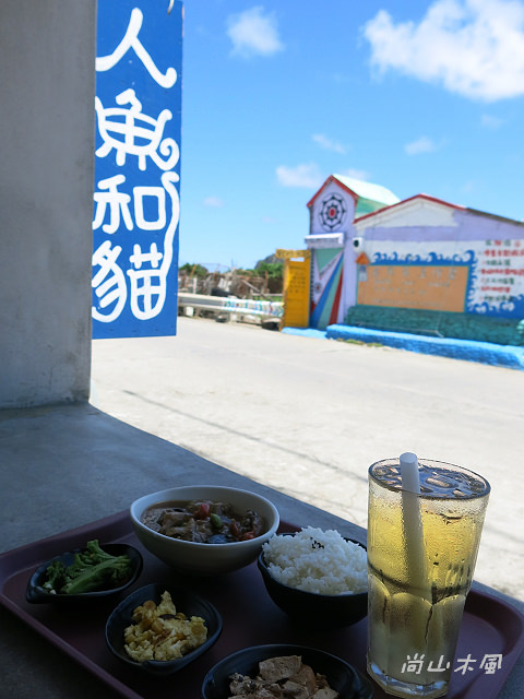 島遊蘭嶼（20）食宿在東清部落