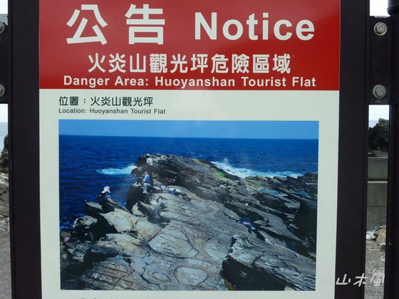夏日到蘭陽（2）東北海岸（二）