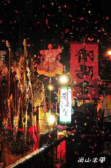 淡水二、三事（7）2010淡水清水祖師暗訪遶境